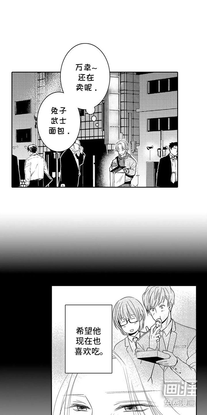 第7章：错过