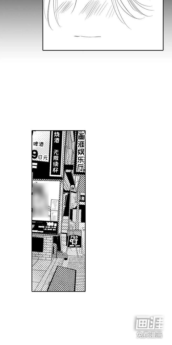 第7章：错过