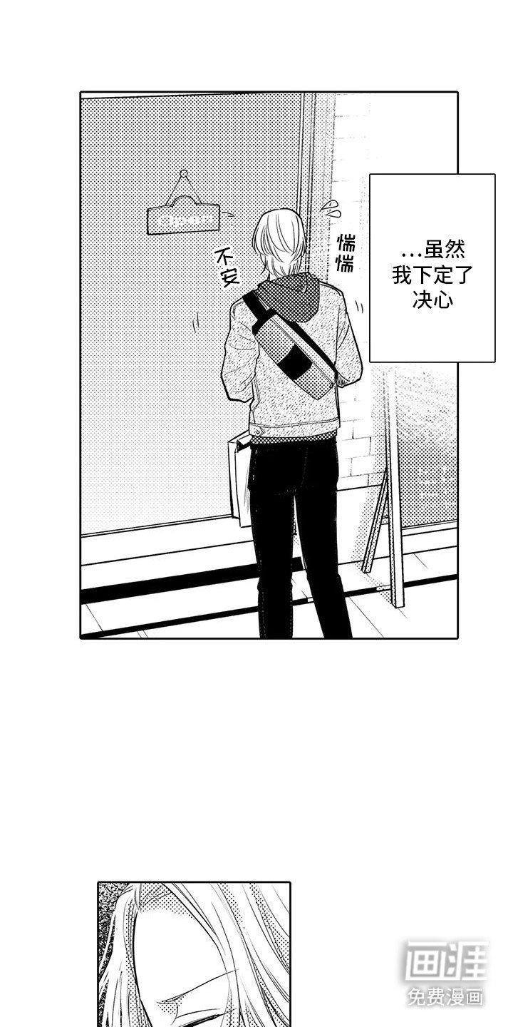 第7章：错过