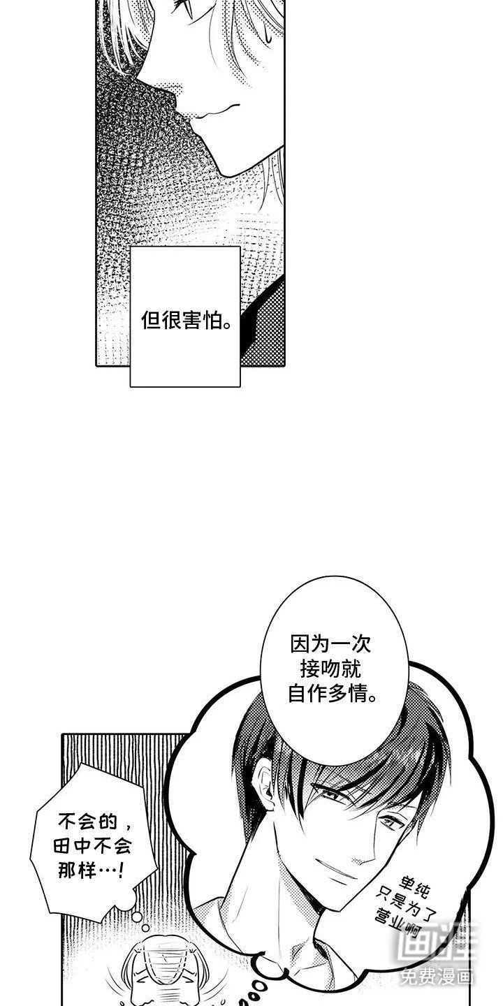 第7章：错过