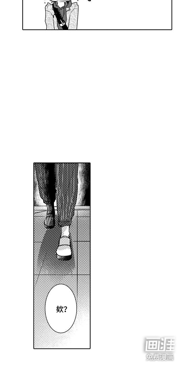 第7章：错过