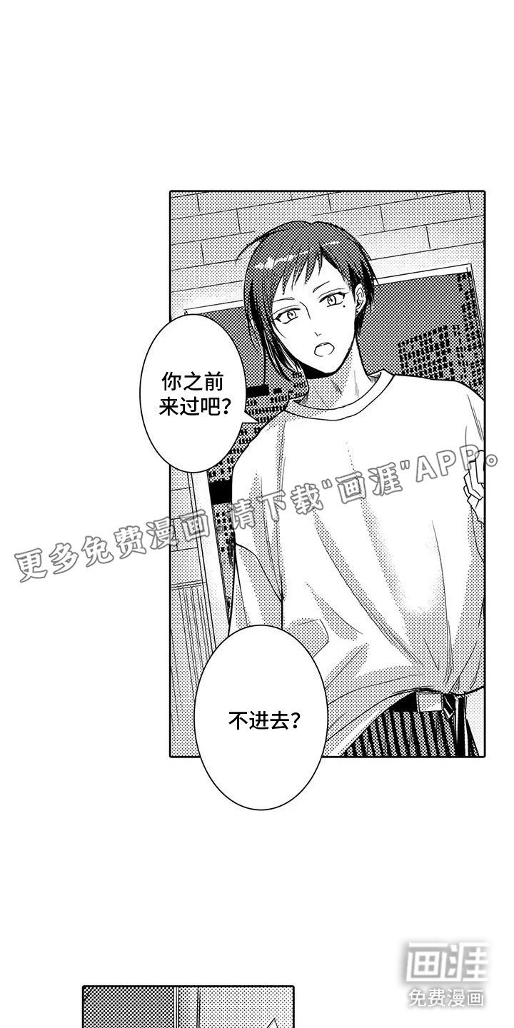 第7章：错过