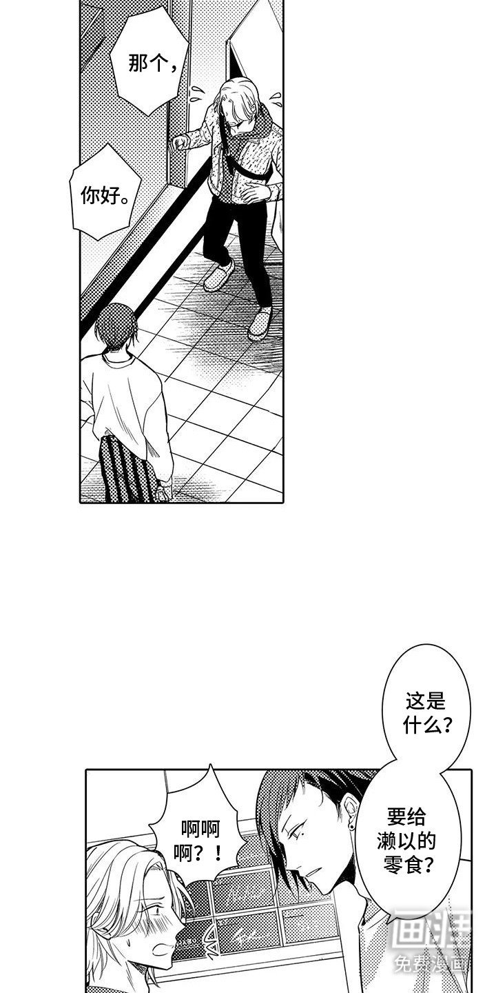 第7章：错过