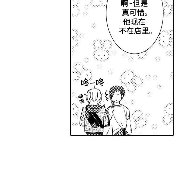 第7章：错过