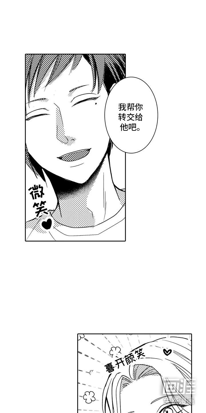 第7章：错过