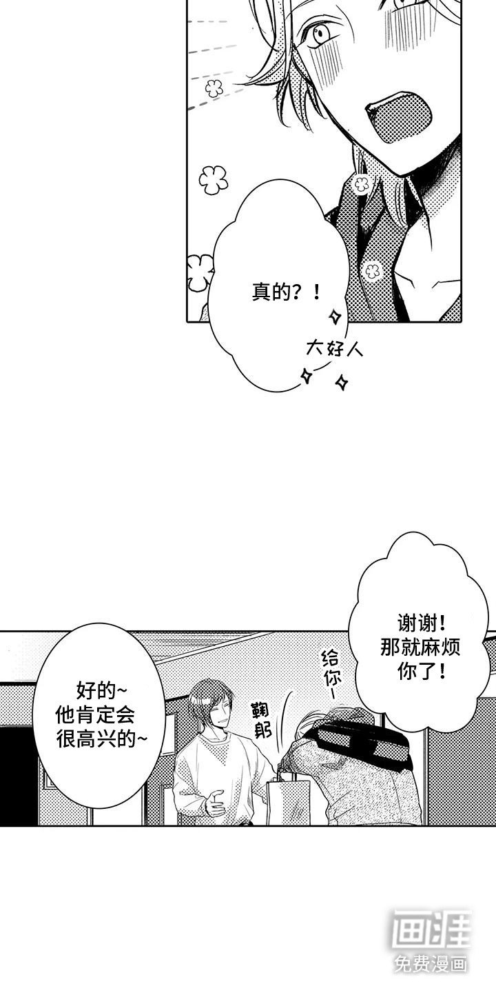 第7章：错过