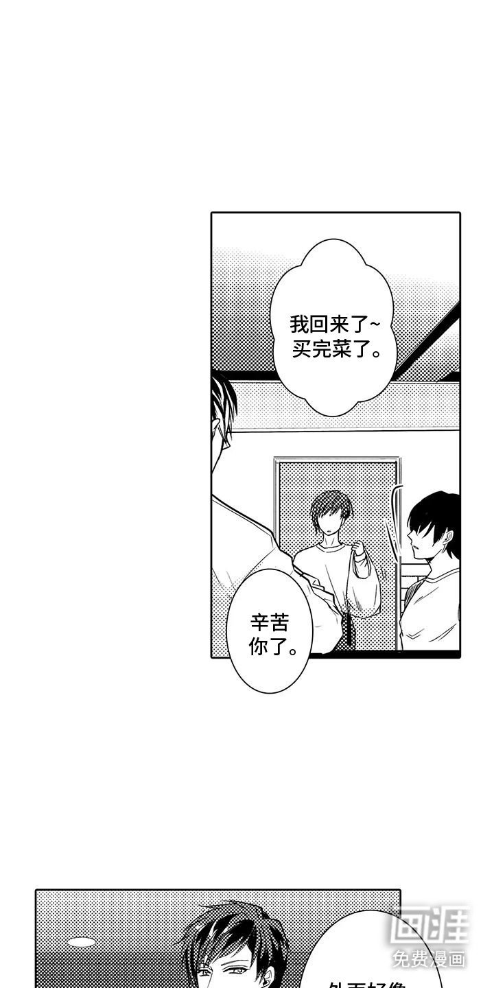 第7章：错过