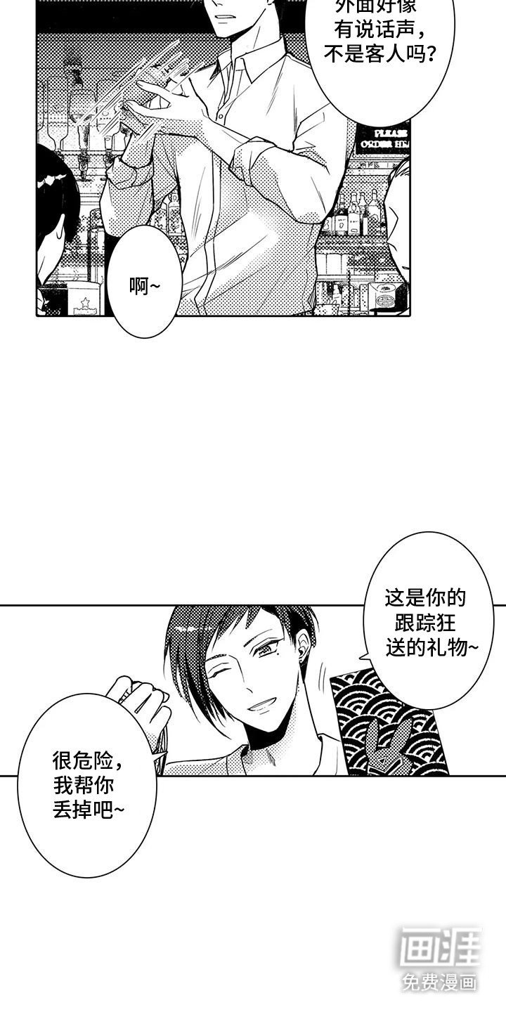第7章：错过