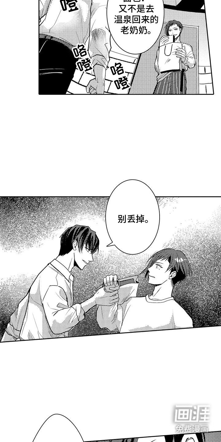 第7章：错过