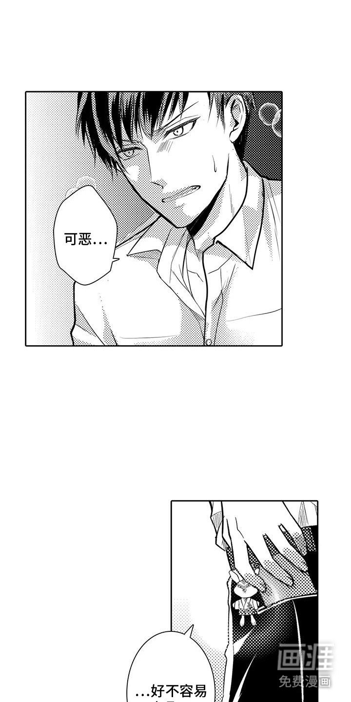 第8章：被认出