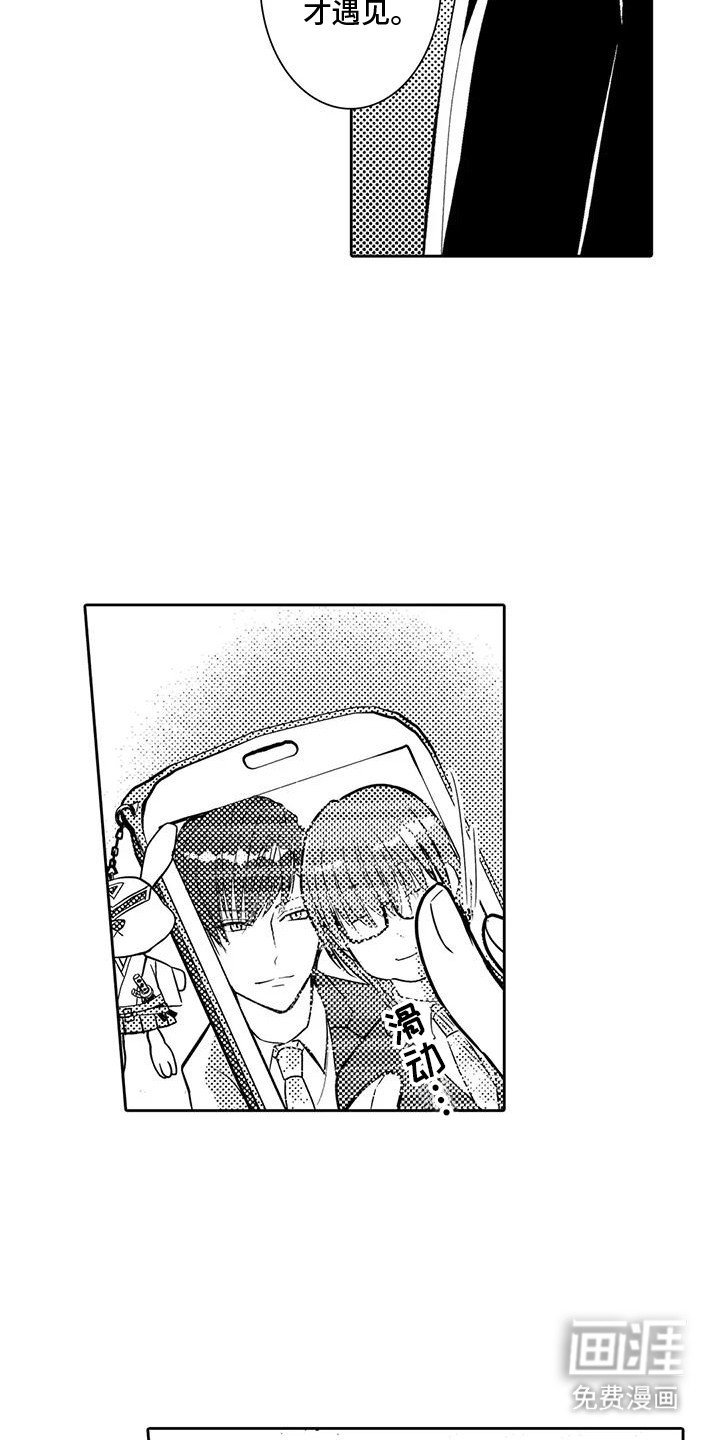 第8章：被认出