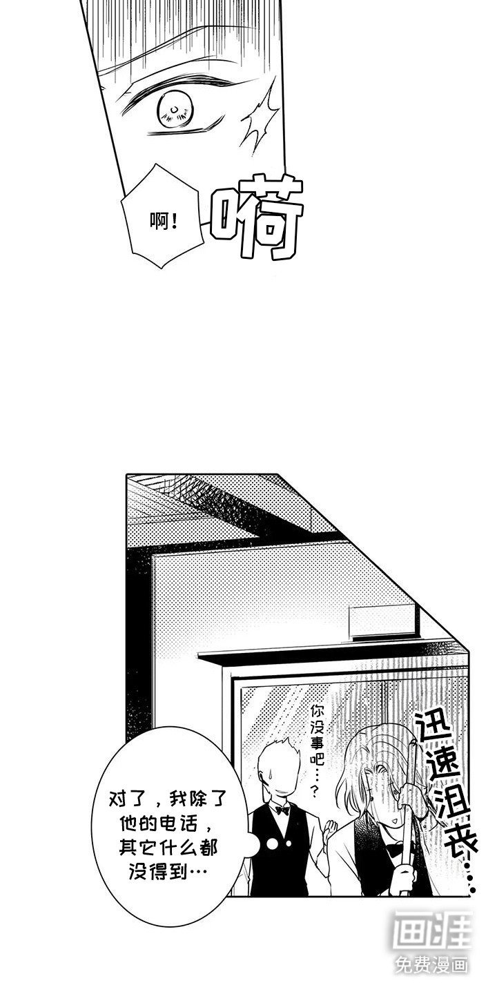 第8章：被认出