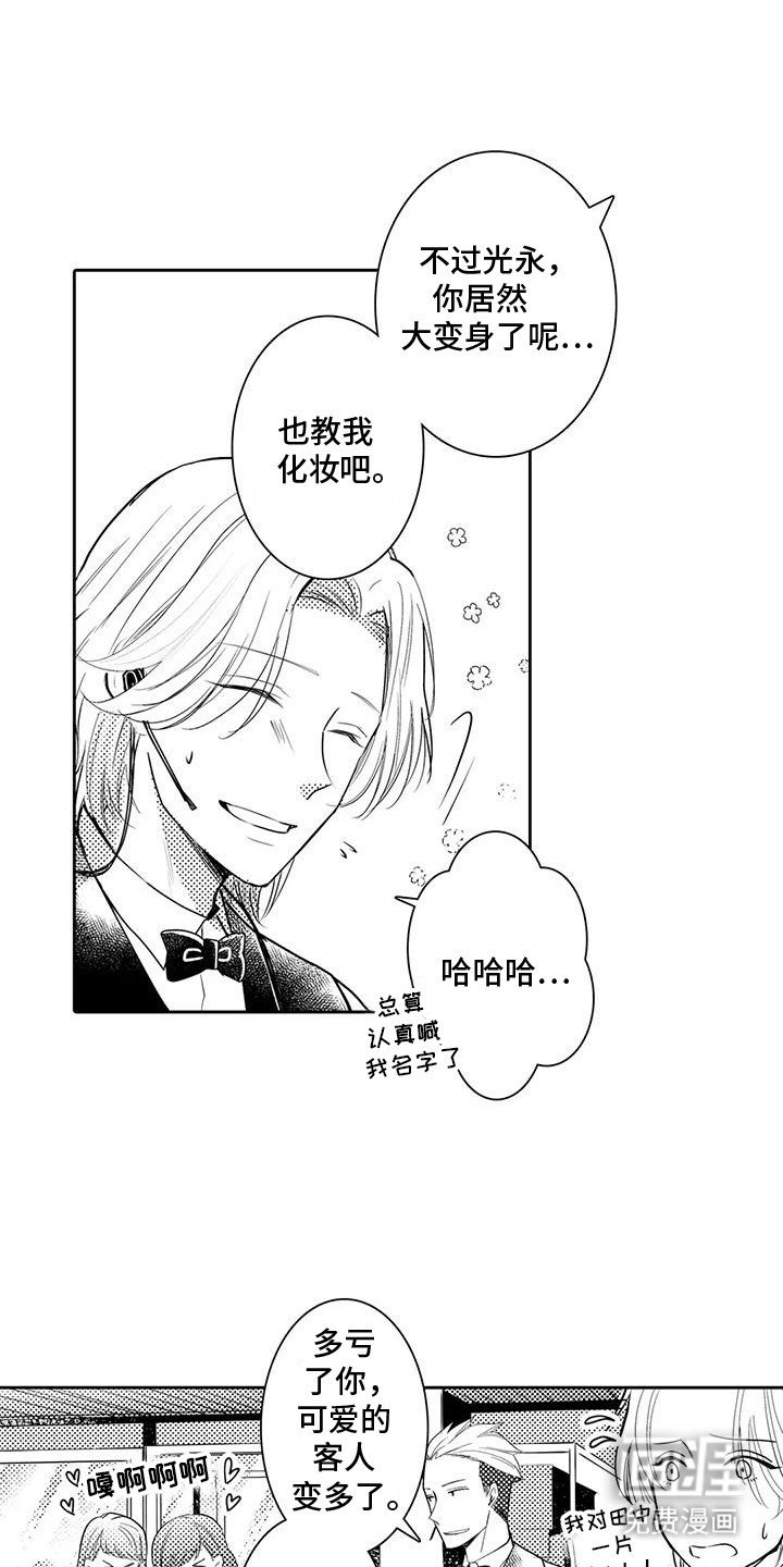 第8章：被认出