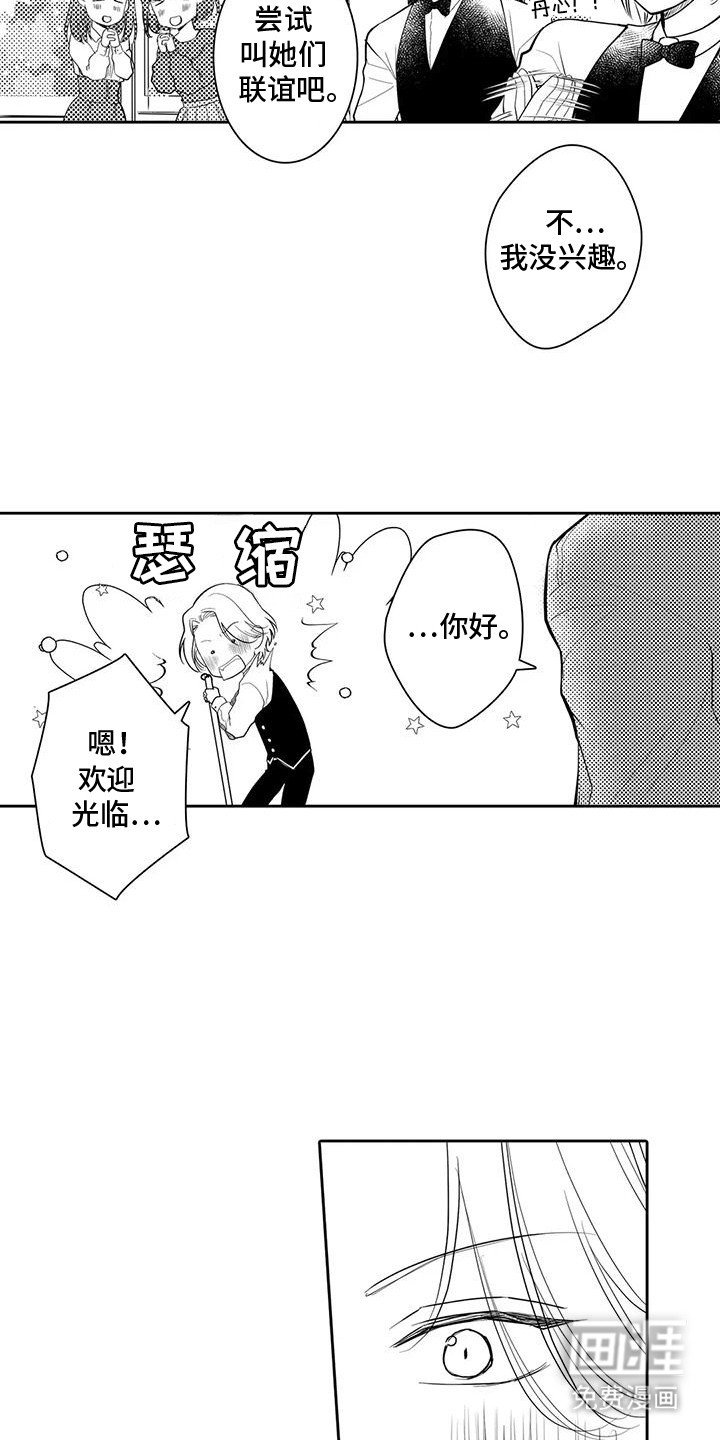 第8章：被认出