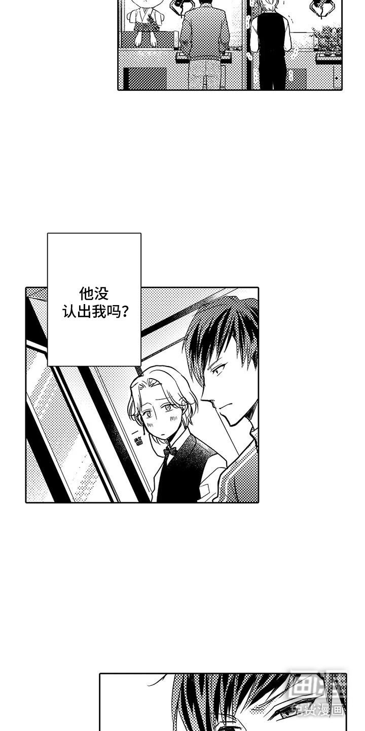 第8章：被认出