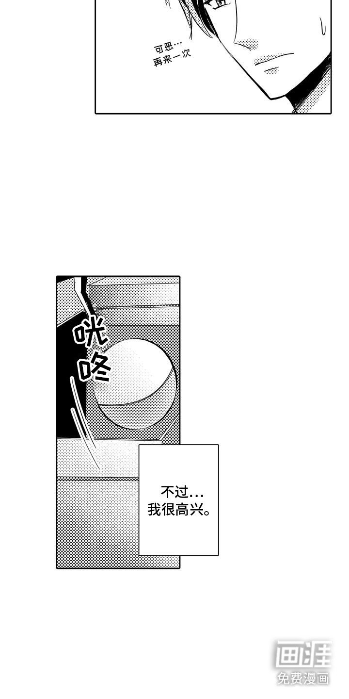 第8章：被认出