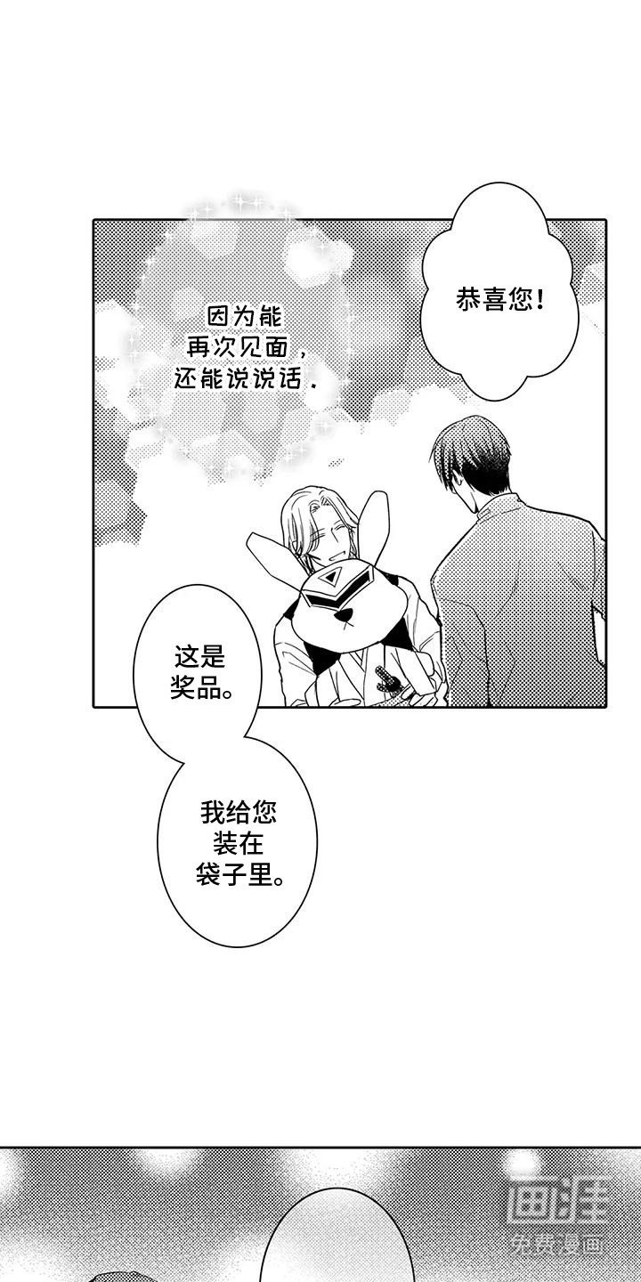 第8章：被认出