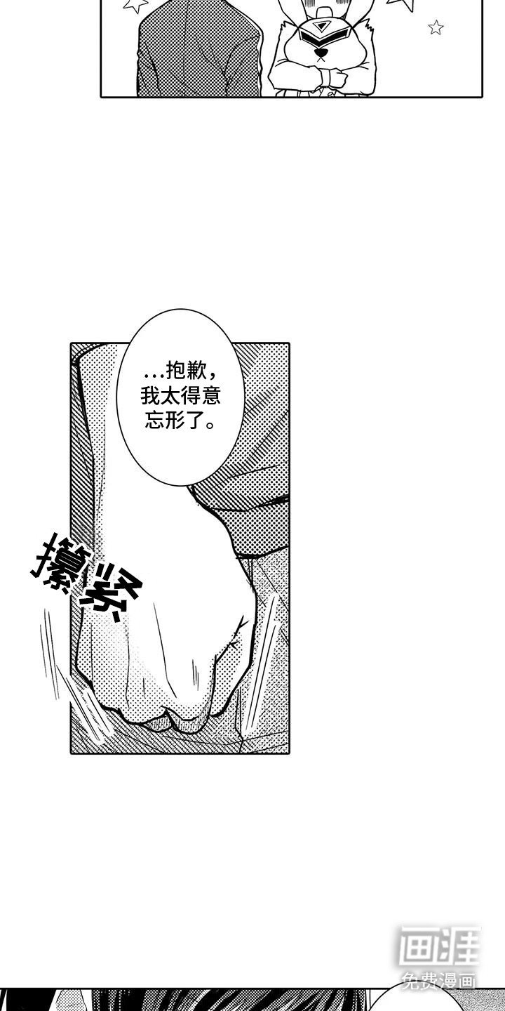 第8章：被认出