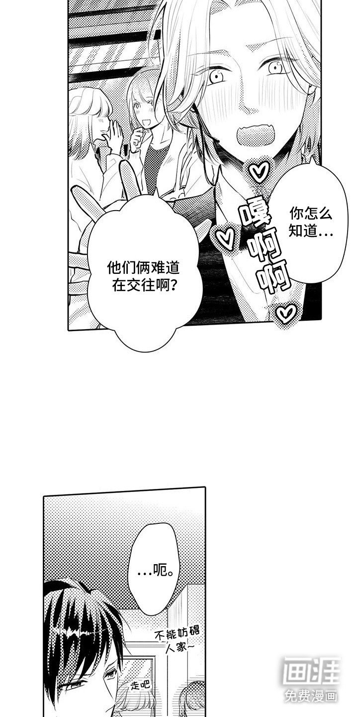 第9章：等他下班