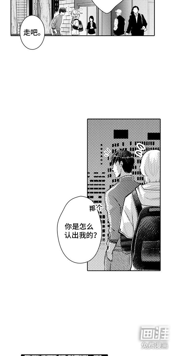 第9章：等他下班