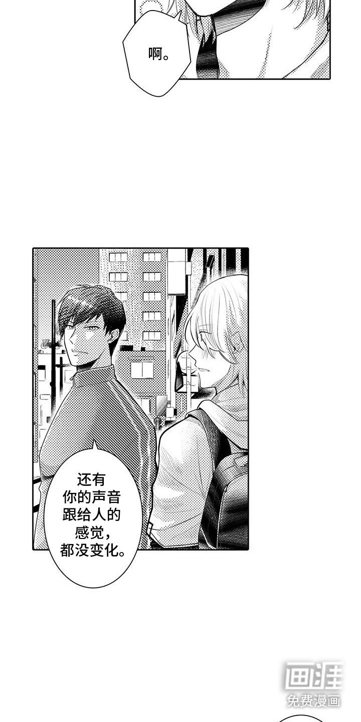 第9章：等他下班