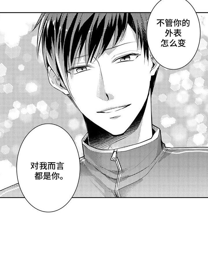 第9章：等他下班