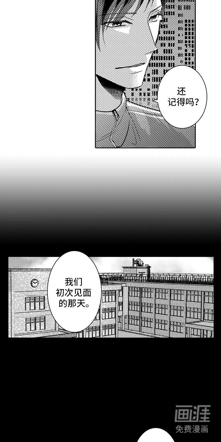 第9章：等他下班
