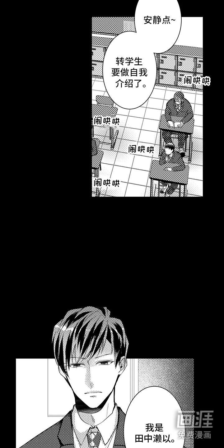 第9章：等他下班
