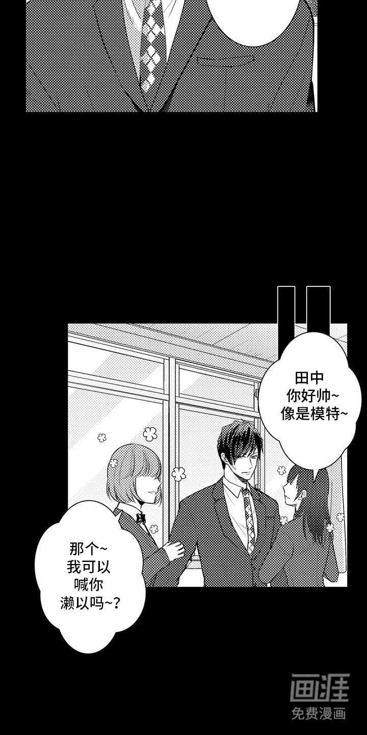 第9章：等他下班