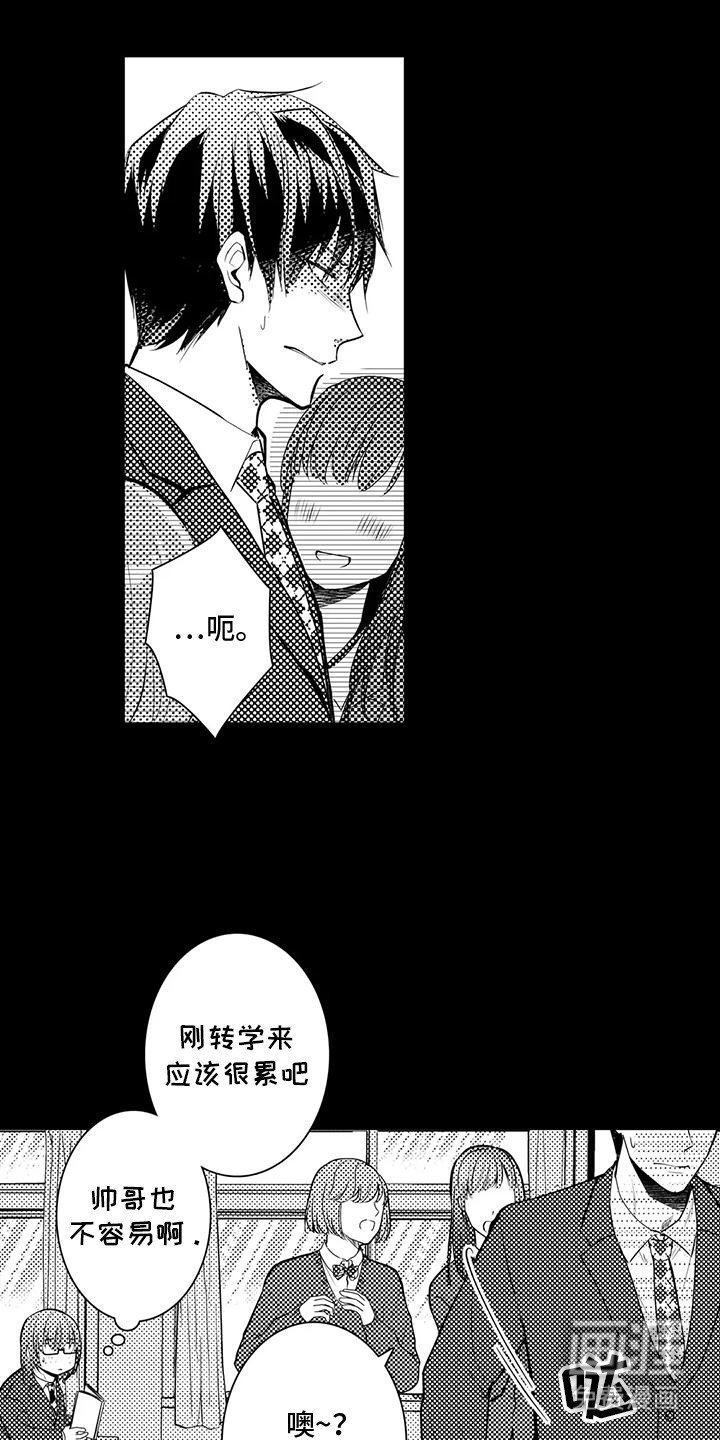第9章：等他下班