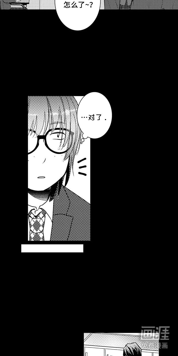 第9章：等他下班