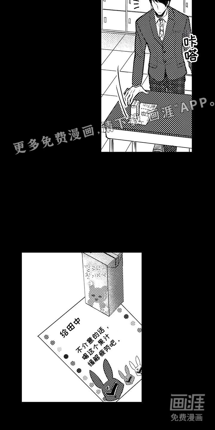 第9章：等他下班