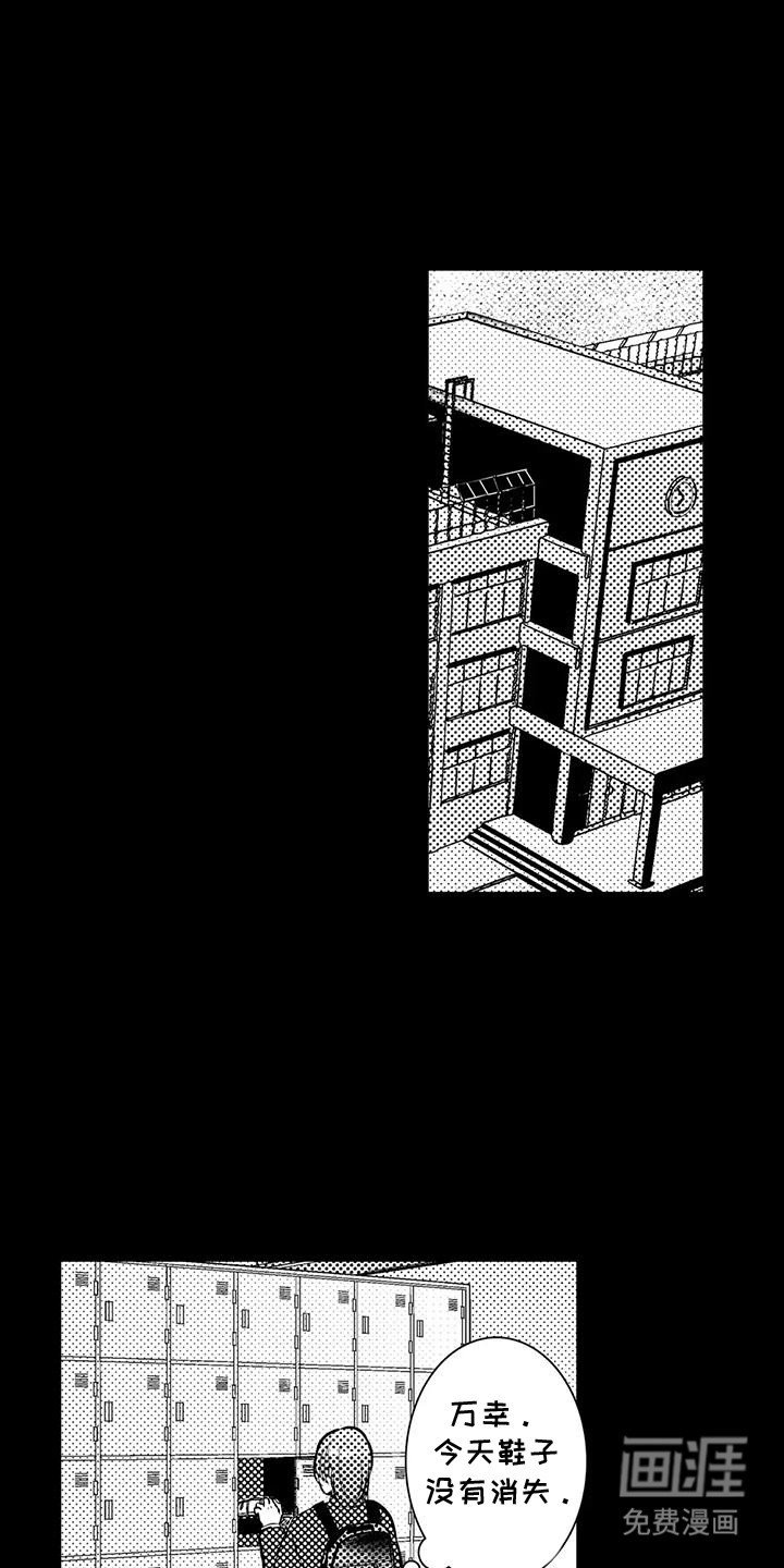第9章：等他下班