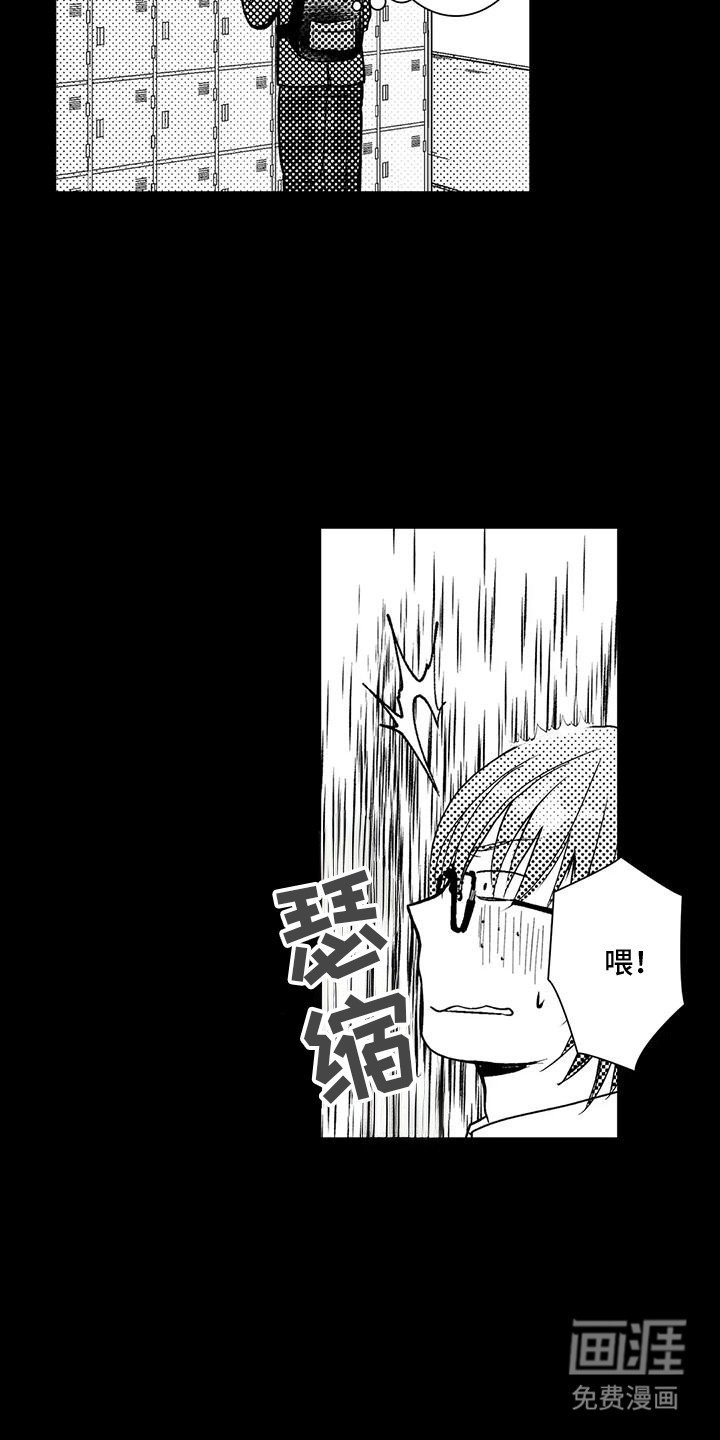 第9章：等他下班