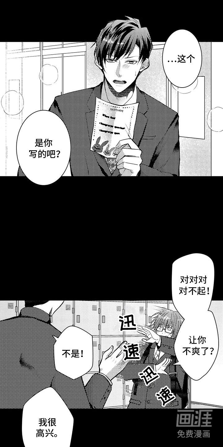 第9章：等他下班