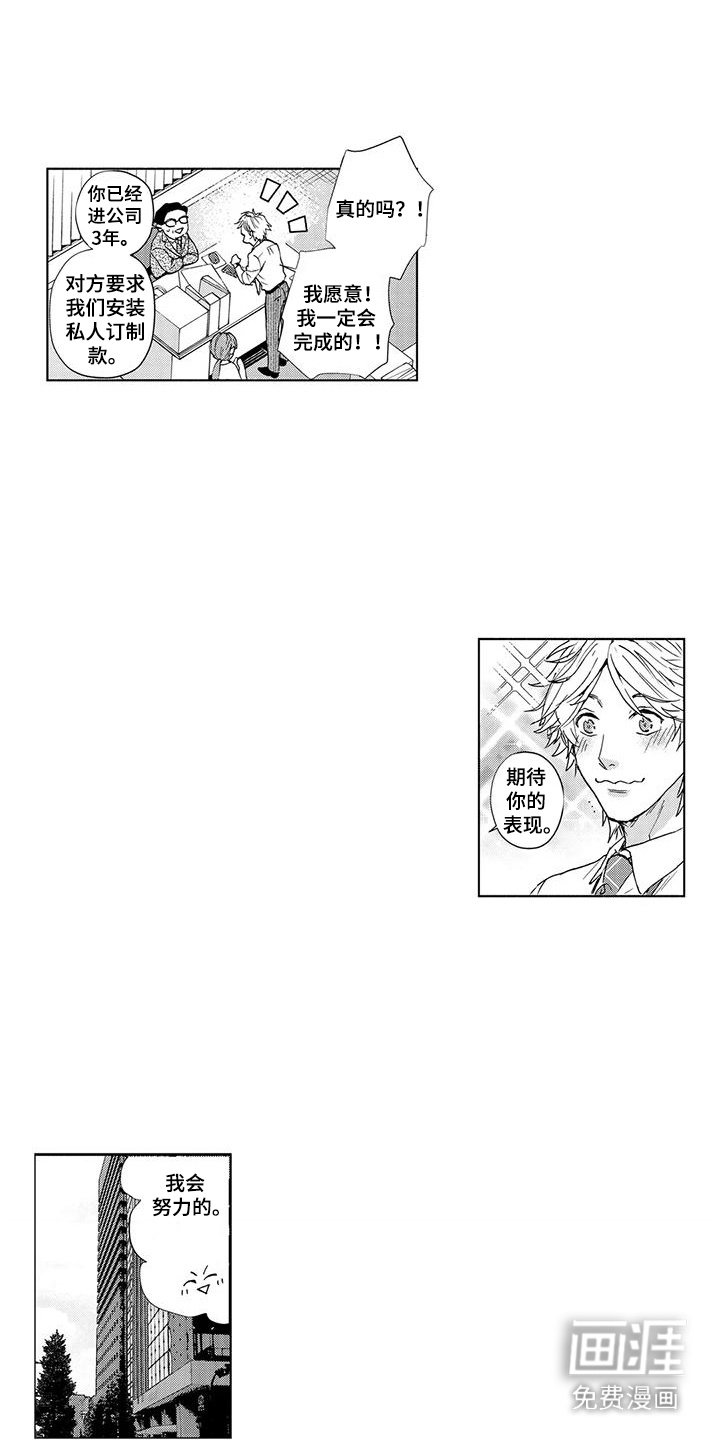 第1章：被拒绝