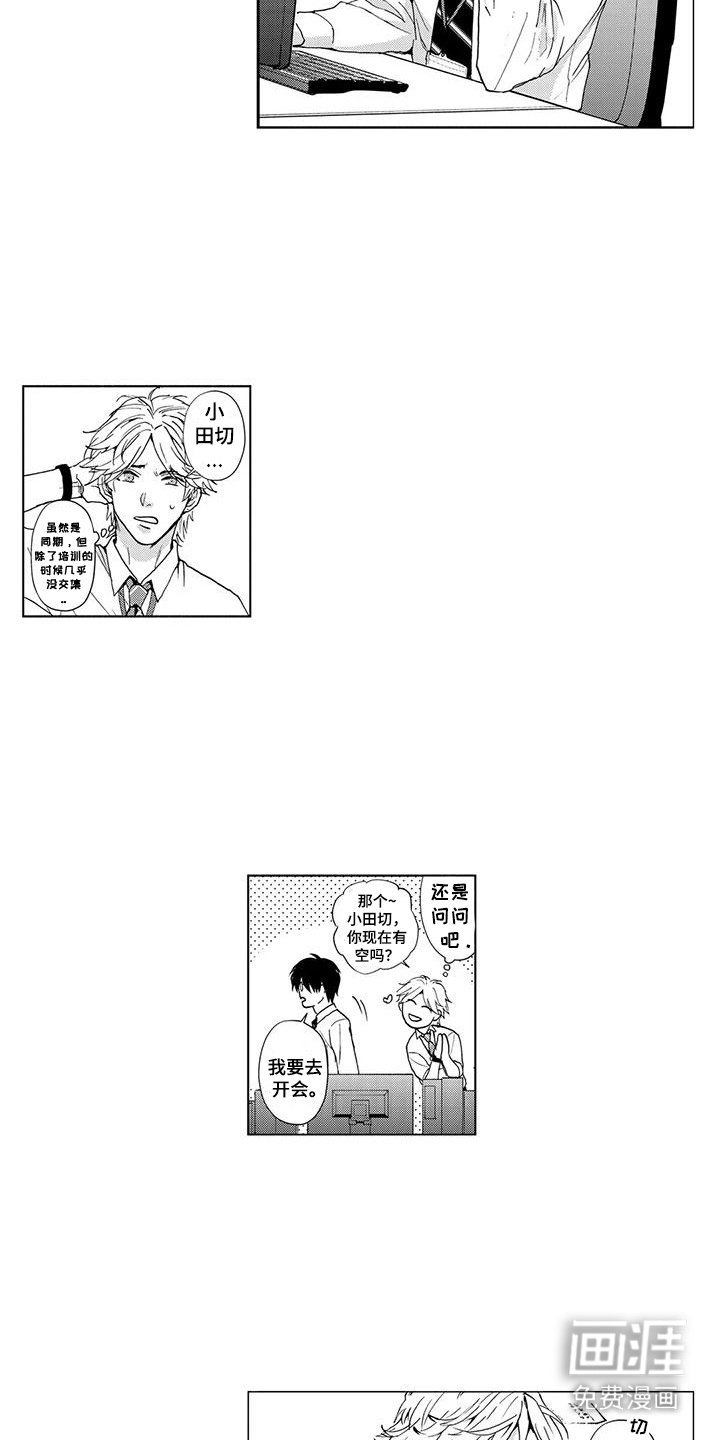 第1章：被拒绝