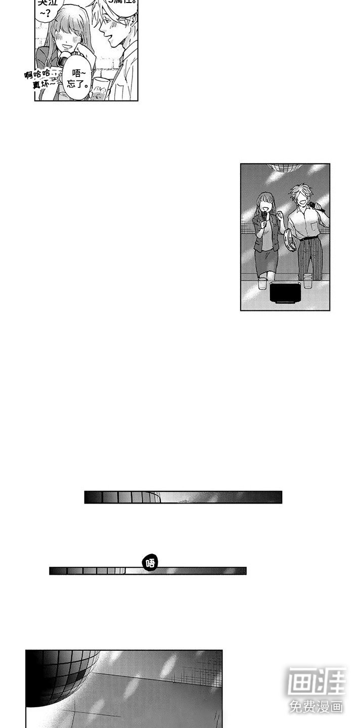 第1章：被拒绝