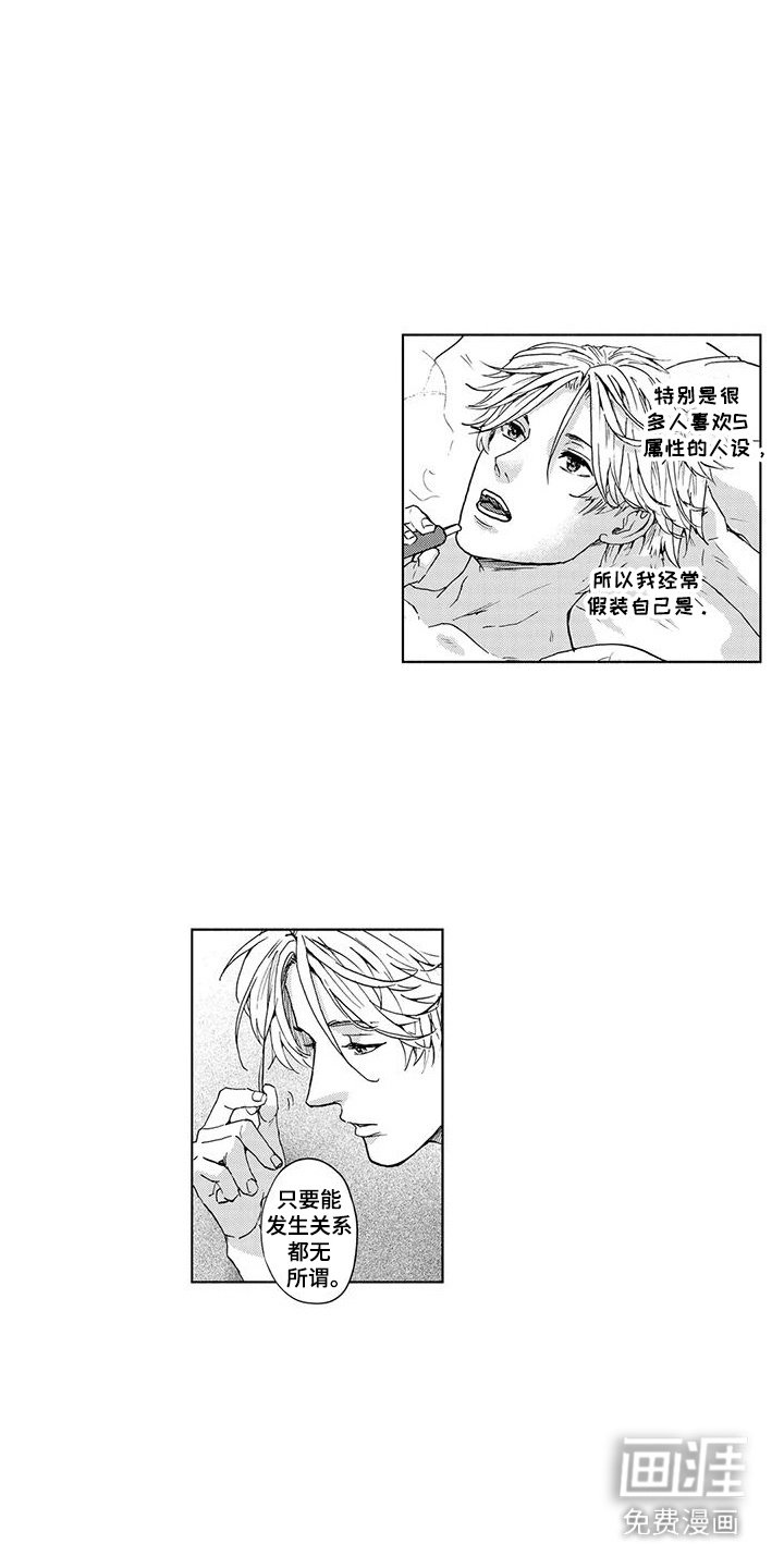第1章：被拒绝