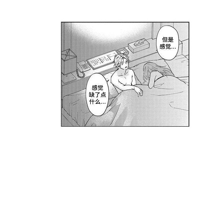 第1章：被拒绝