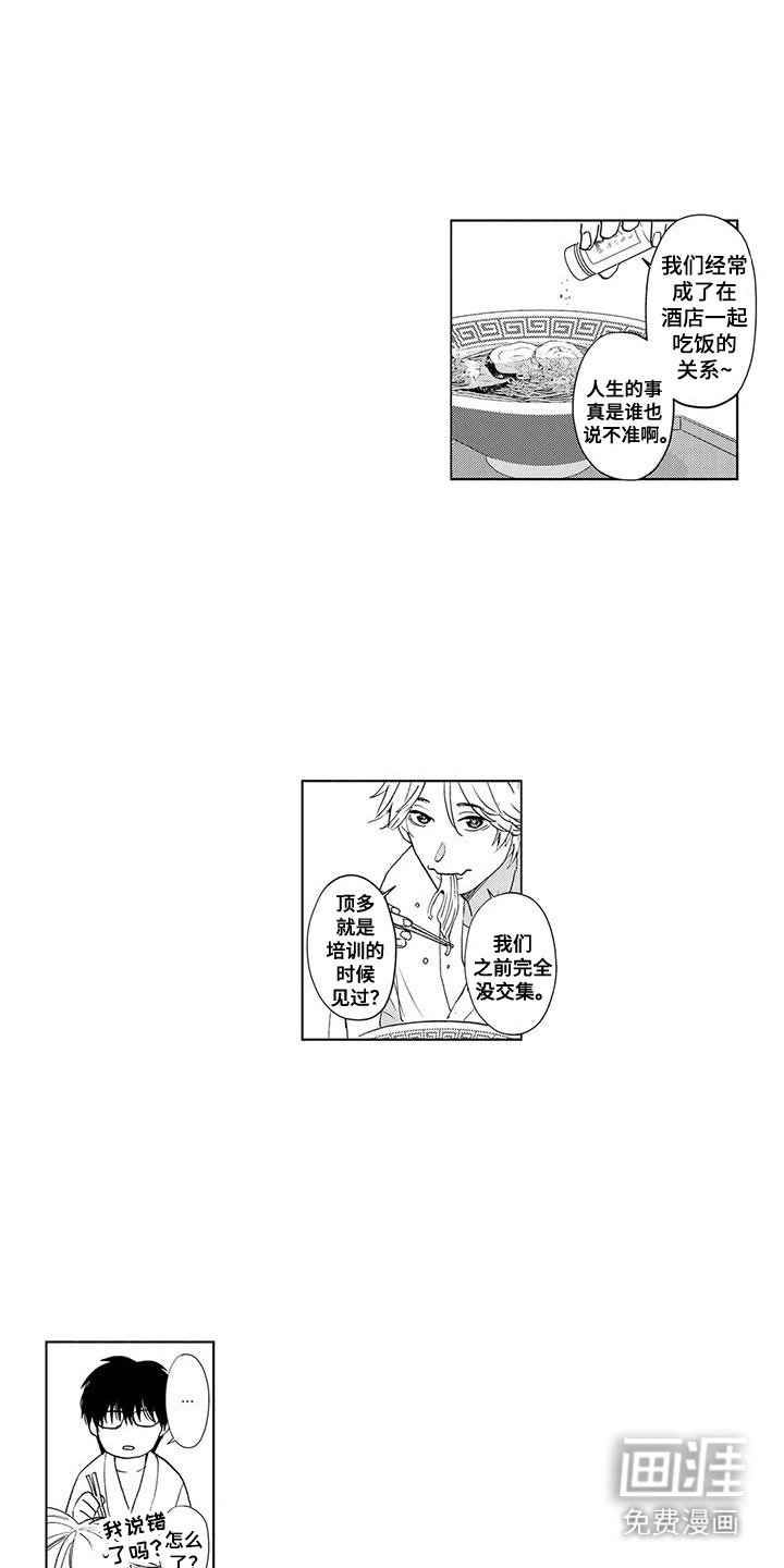 第10章：过去经历