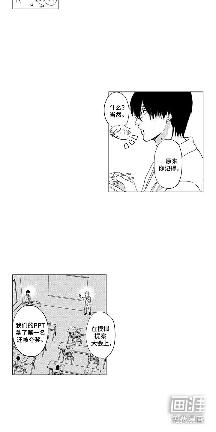 第10章：过去经历