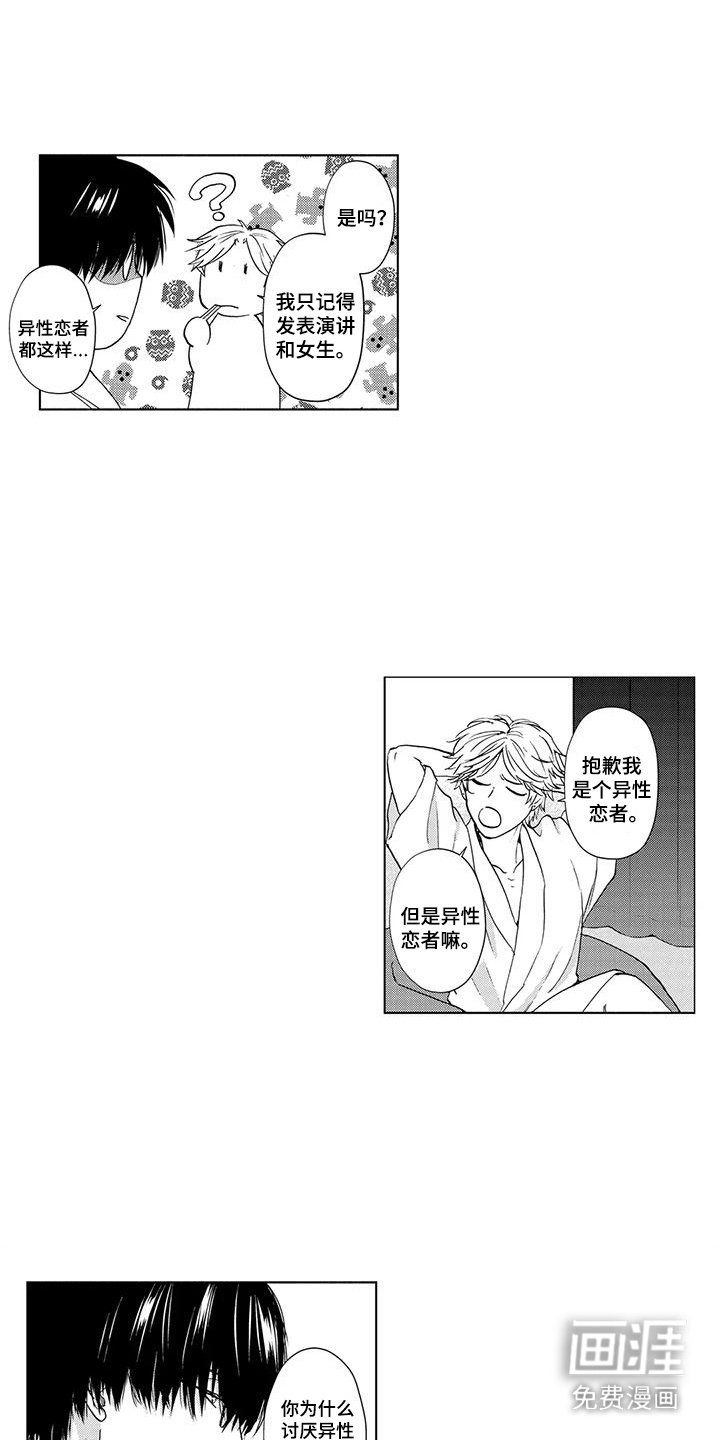 第10章：过去经历