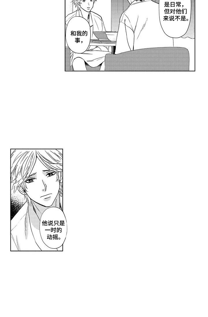 第10章：过去经历