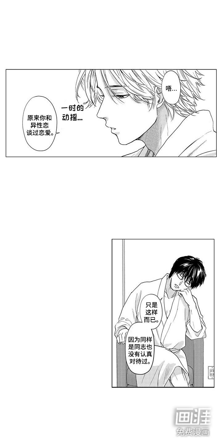 第10章：过去经历