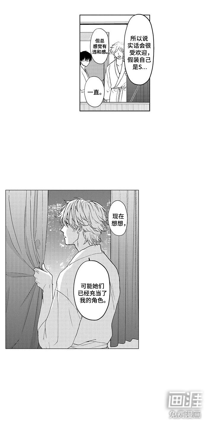 第10章：过去经历