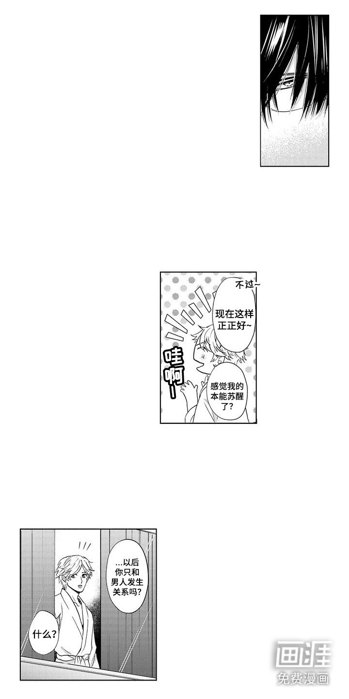 第10章：过去经历