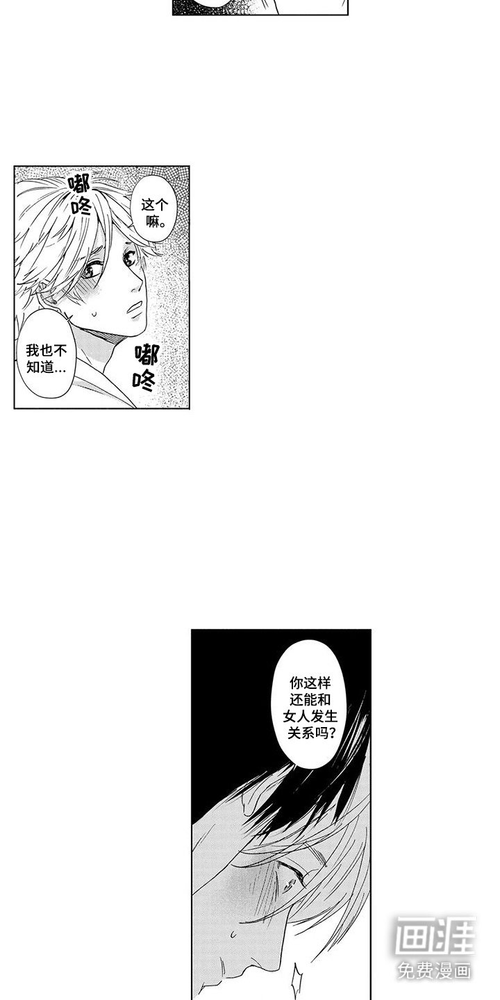 第10章：过去经历