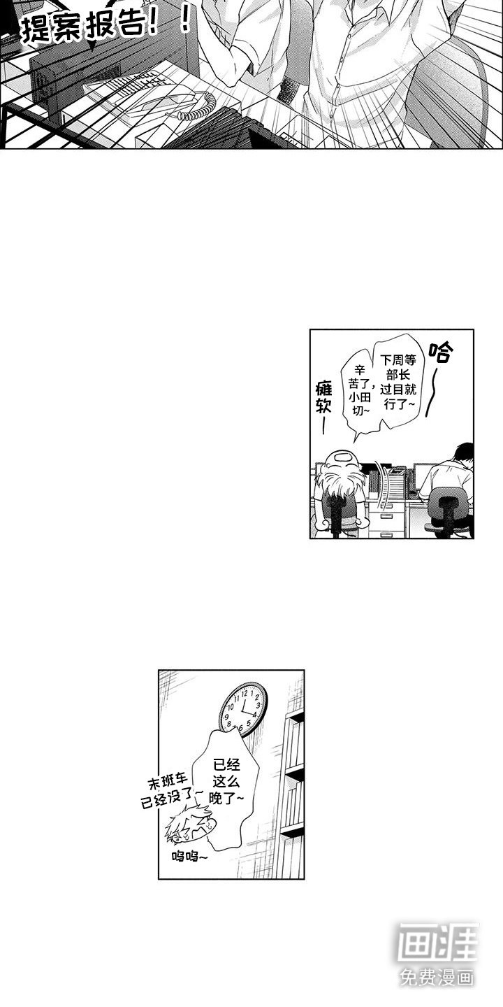 第11章：吃醋了