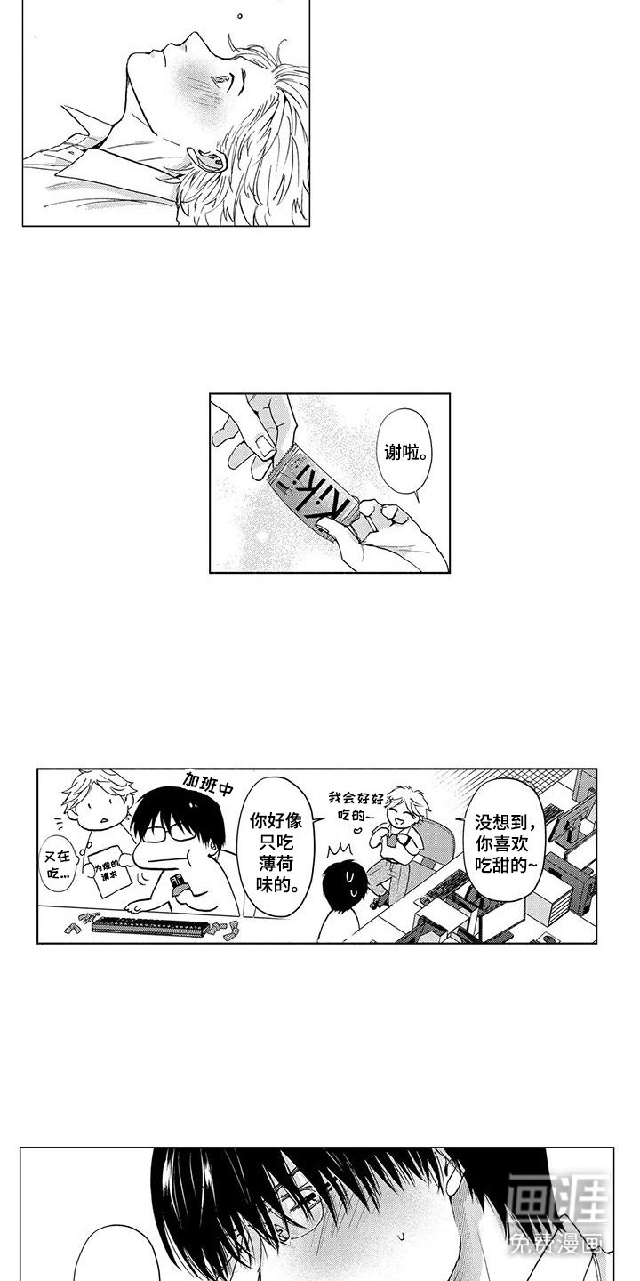 第11章：吃醋了